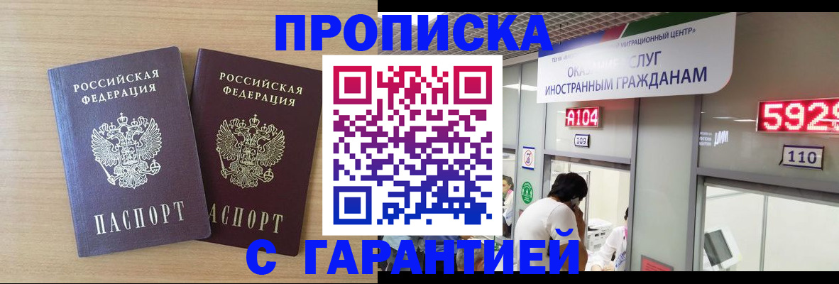 временная регистрация для школы в Лениногорске