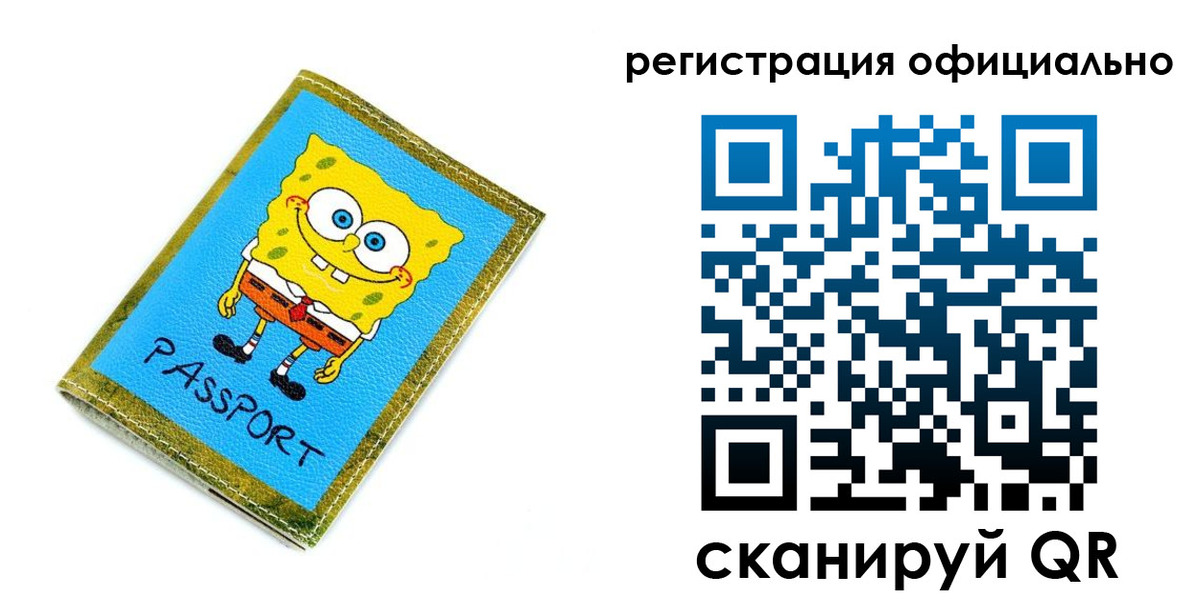 прописка иностранных граждан в Лениногорске