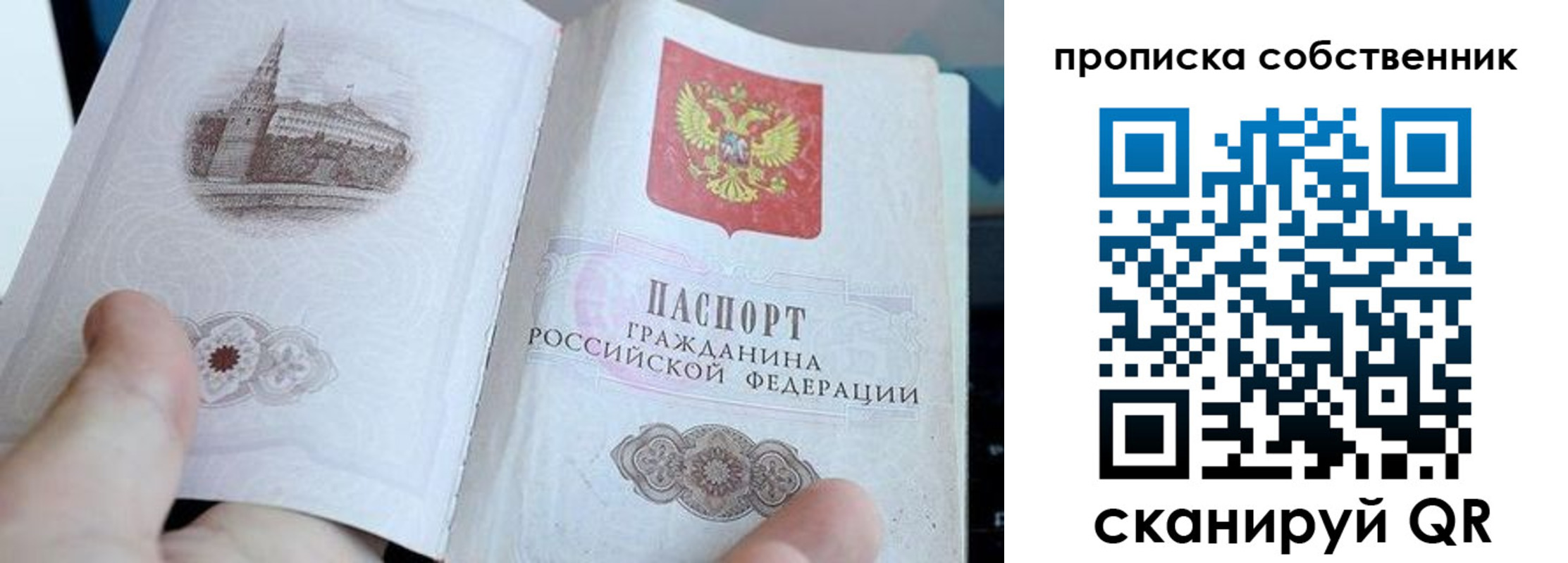 прописка для военкомата в Лениногорске
