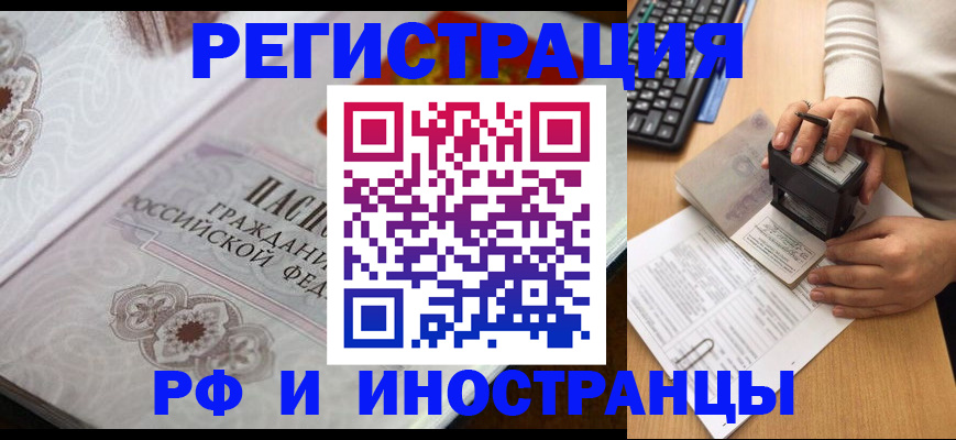 временная регистрация госуслуги в Лениногорске
