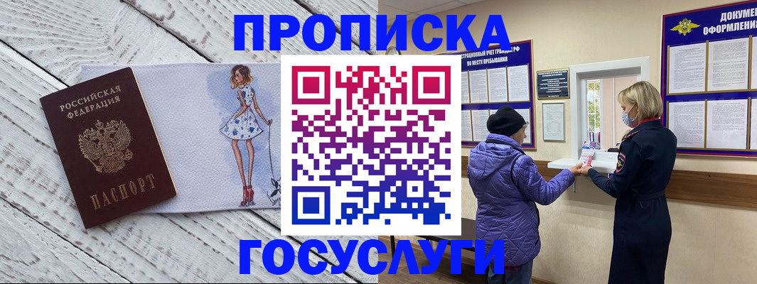 пропишу в квартире в Лениногорске